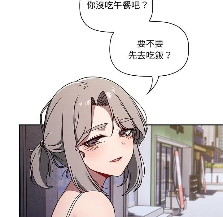 漫画《调教开关》第42话第82张图