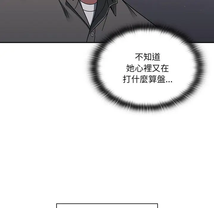 漫画《调教开关》第42话第86张图