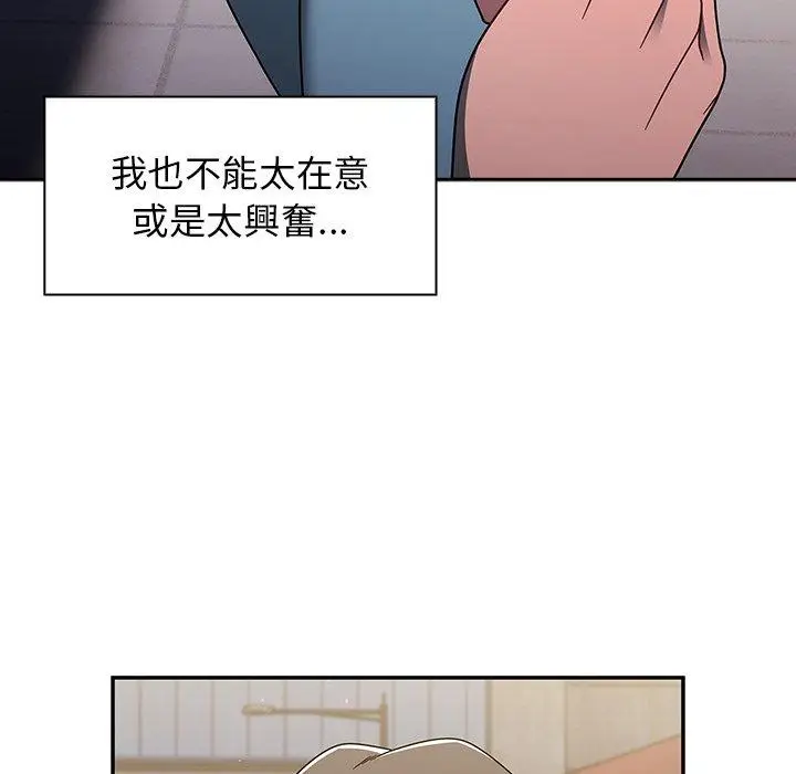 漫画《调教开关》第42话第89张图