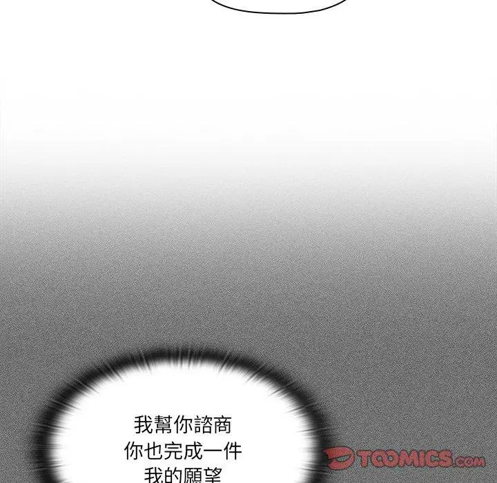 漫画《调教开关》第42话第9张图