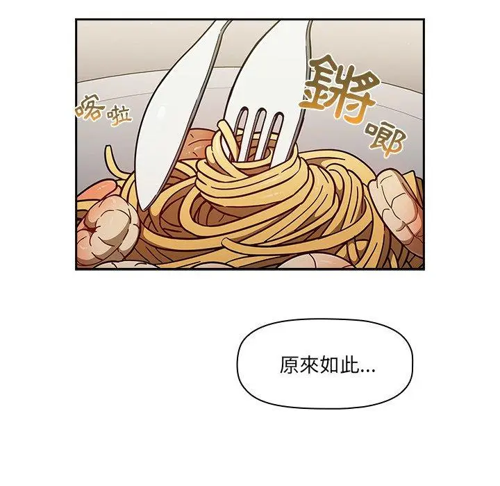 漫画《调教开关》第42话第94张图