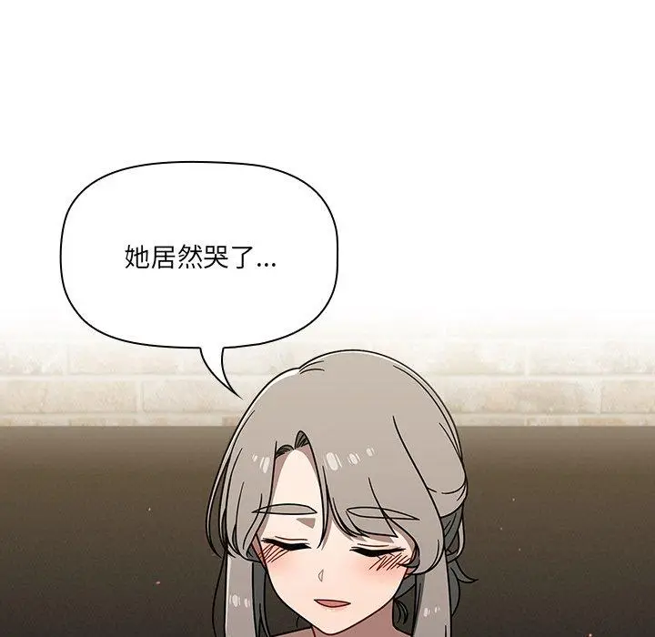 漫画《调教开关》第42话第95张图