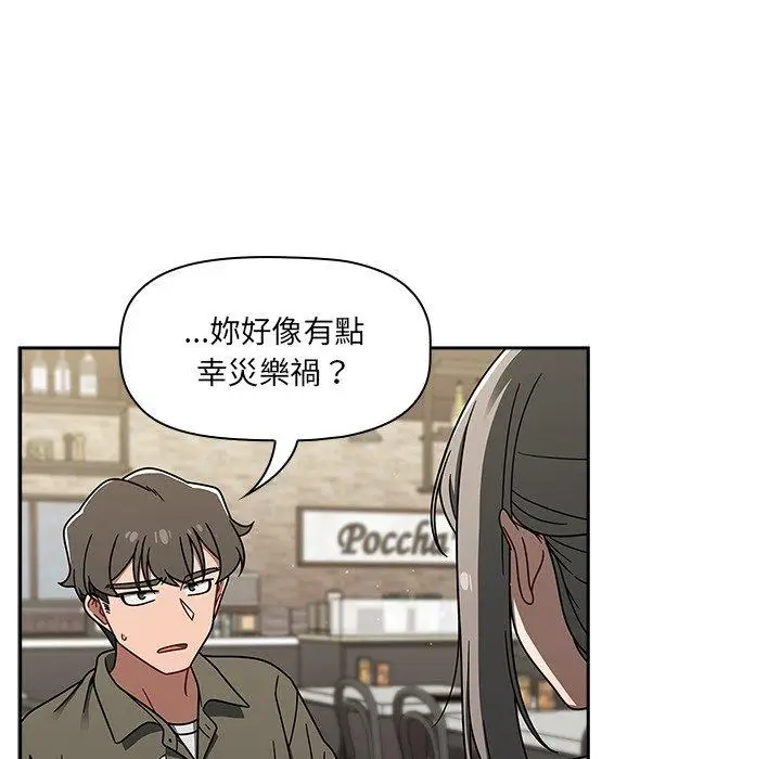 漫画《调教开关》第42话第97张图