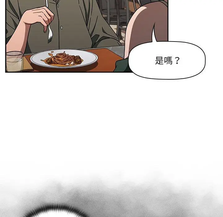 漫画《调教开关》第42话第98张图