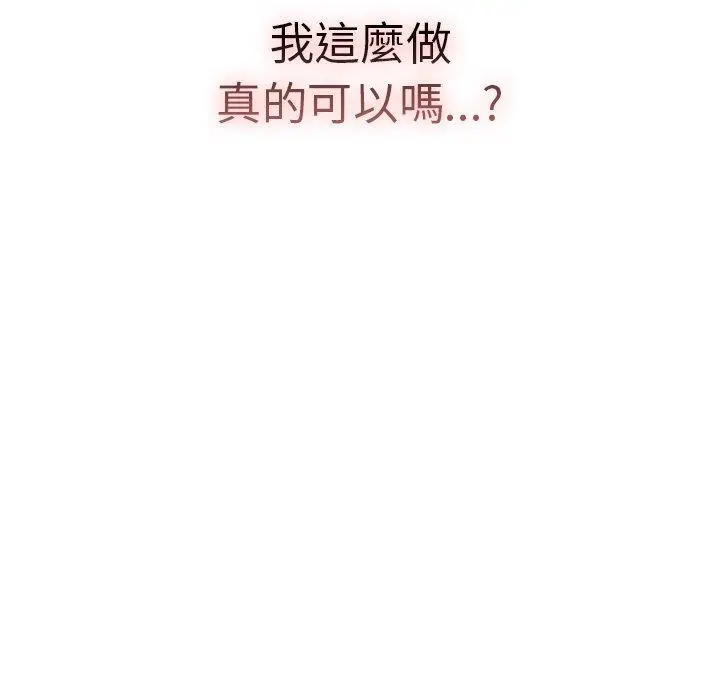 漫画《调教开关》第43话第131张图