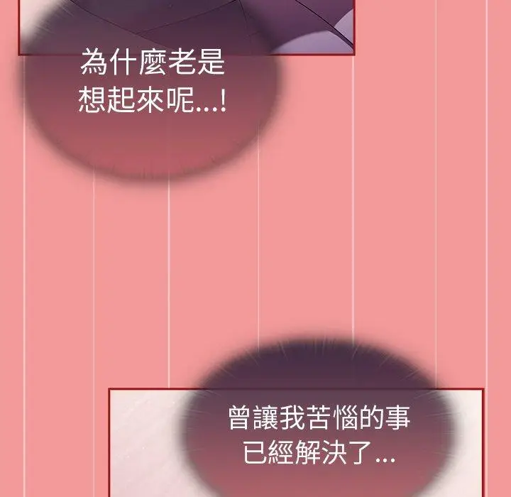 漫画《调教开关》第43话第32张图