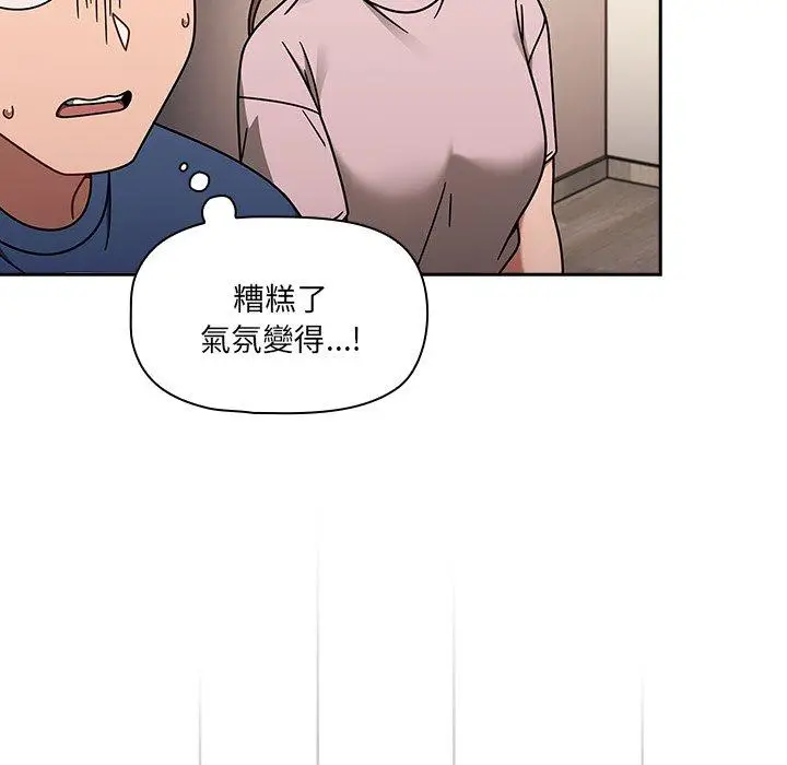 漫画《调教开关》第44话第100张图