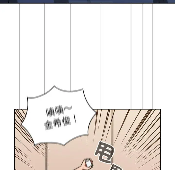 漫画《调教开关》第44话第104张图