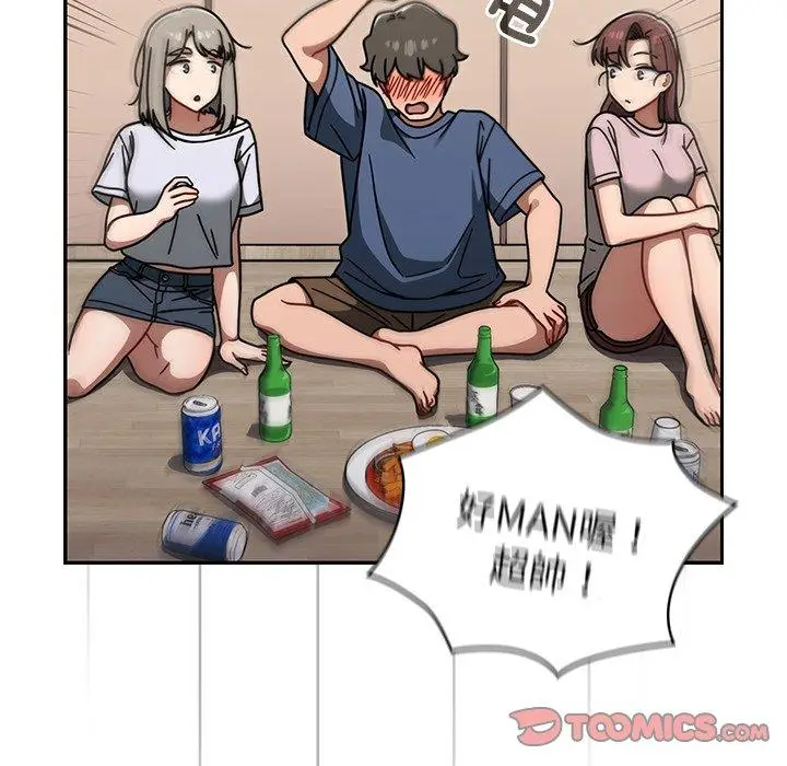 漫画《调教开关》第44话第105张图