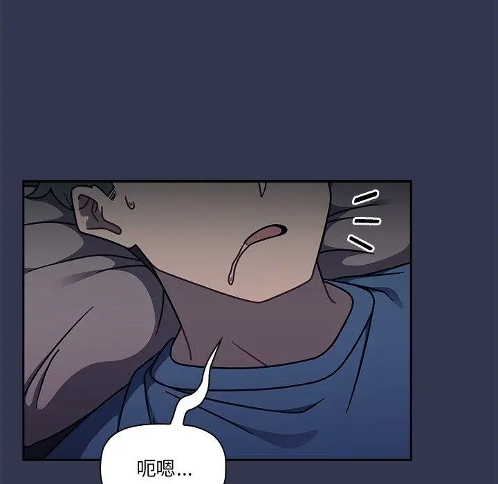 漫画《调教开关》第44话第112张图