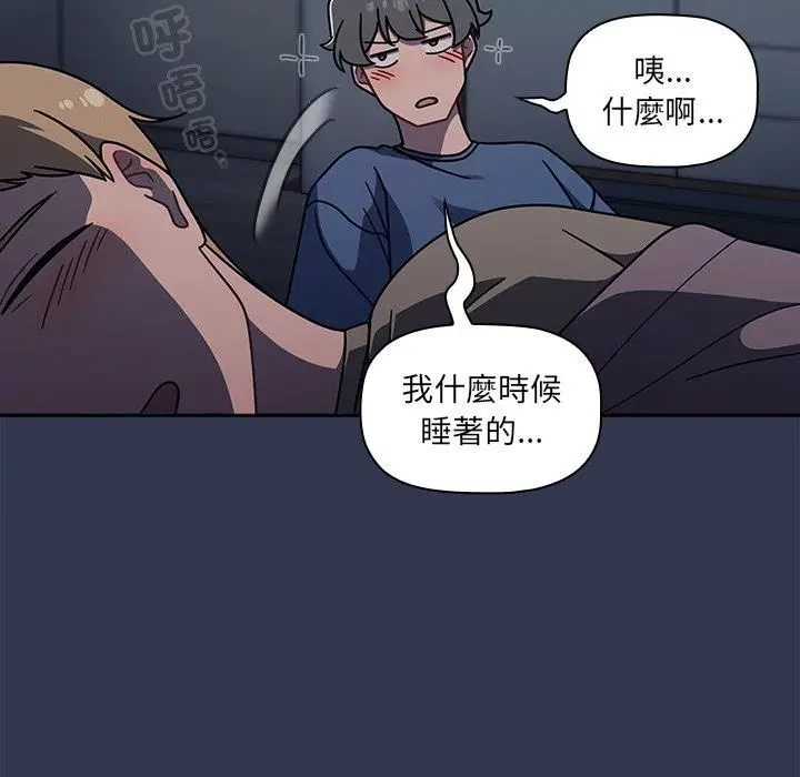 漫画《调教开关》第44话第114张图