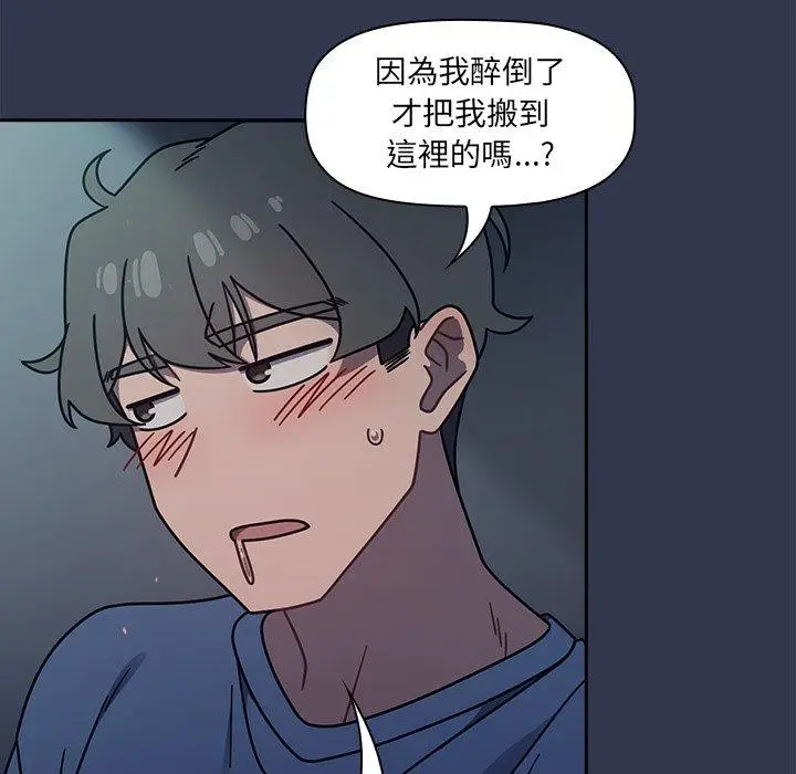 漫画《调教开关》第44话第115张图