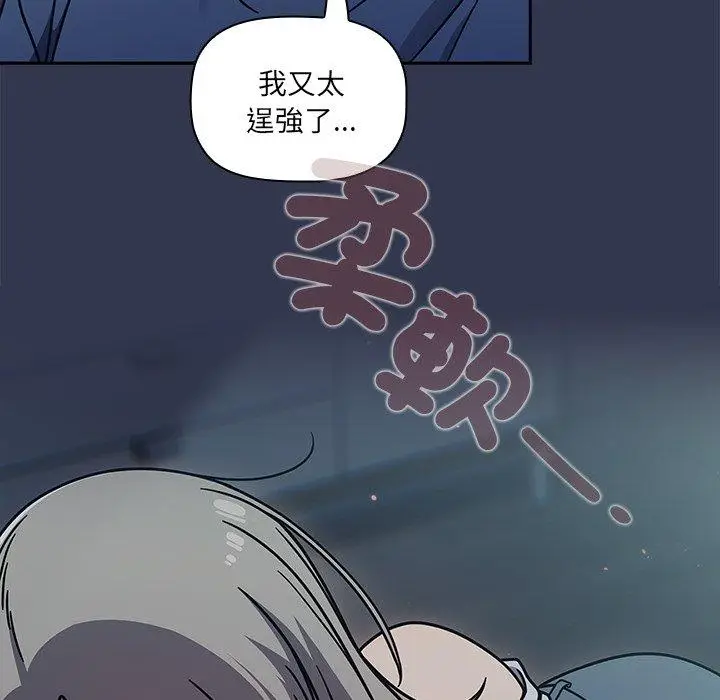 漫画《调教开关》第44话第116张图