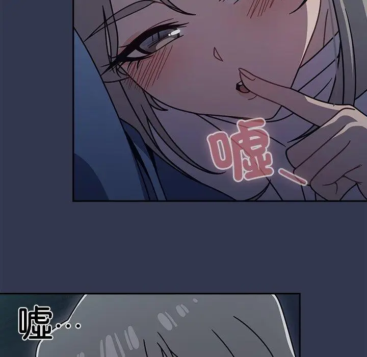 漫画《调教开关》第44话第119张图