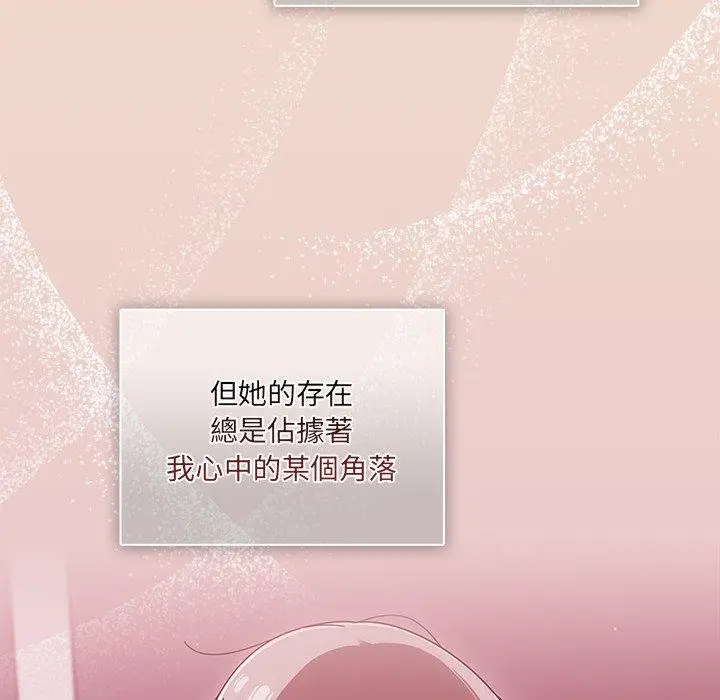 漫画《调教开关》第44话第12张图