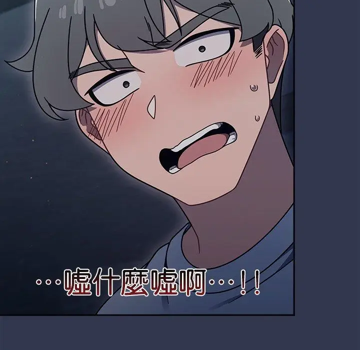 漫画《调教开关》第44话第120张图