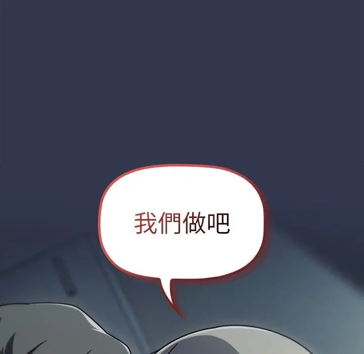漫画《调教开关》第44话第121张图