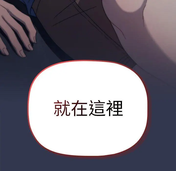 漫画《调教开关》第44话第124张图