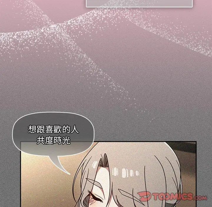 漫画《调教开关》第44话第15张图