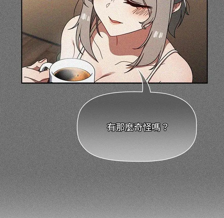 漫画《调教开关》第44话第16张图