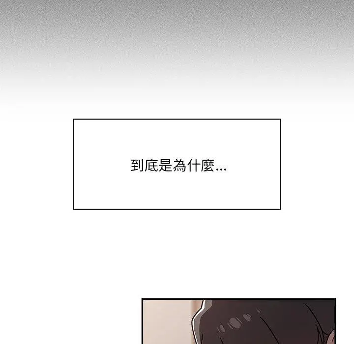 漫画《调教开关》第44话第17张图