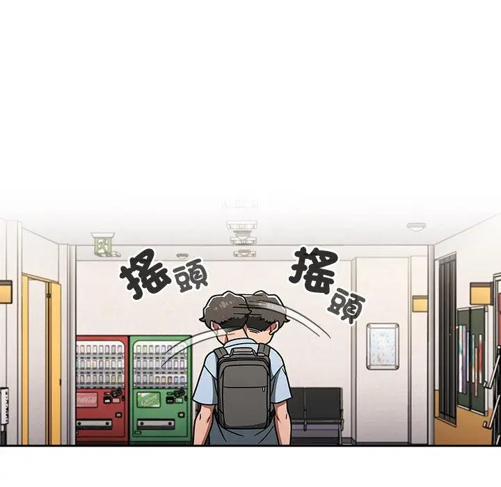 漫画《调教开关》第44话第19张图