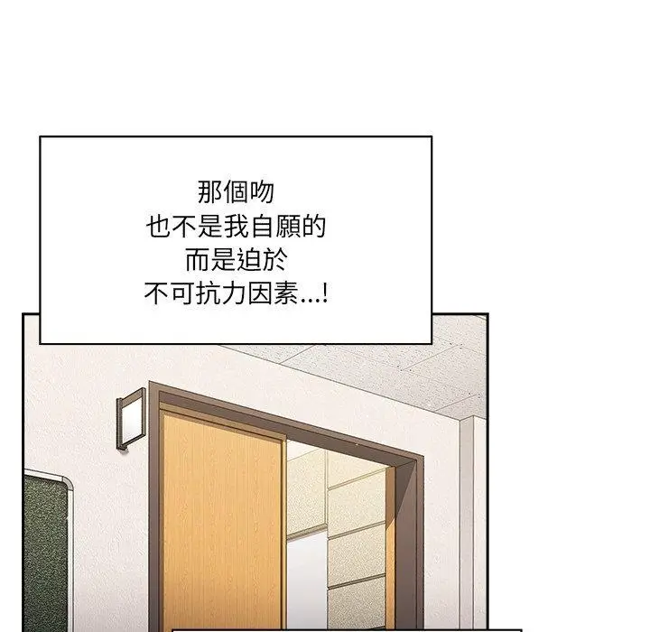 漫画《调教开关》第44话第22张图