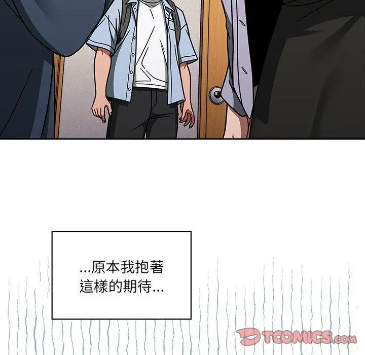 漫画《调教开关》第44话第27张图