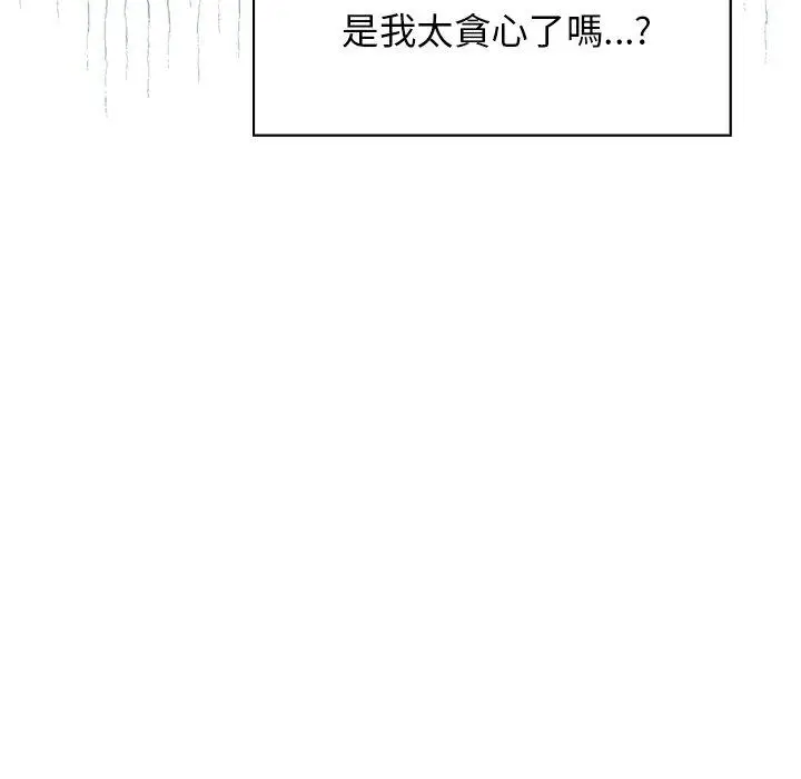 漫画《调教开关》第44话第29张图