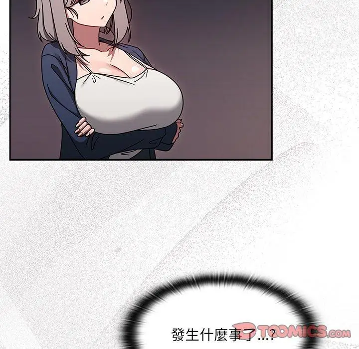 漫画《调教开关》第44话第33张图