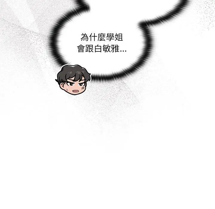漫画《调教开关》第44话第34张图