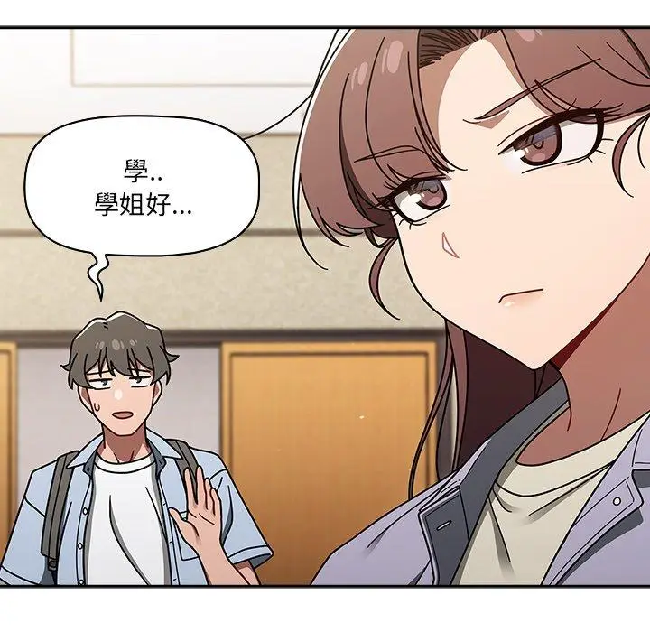 漫画《调教开关》第44话第35张图