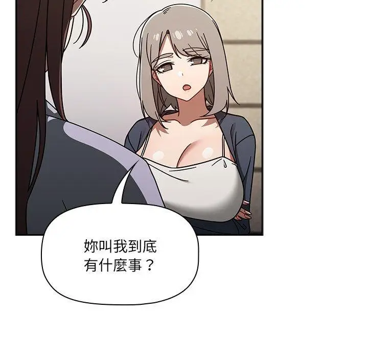 漫画《调教开关》第44话第38张图
