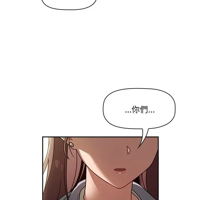 漫画《调教开关》第44话第40张图