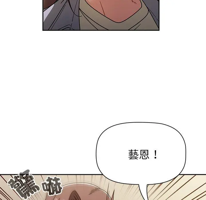 漫画《调教开关》第44话第41张图