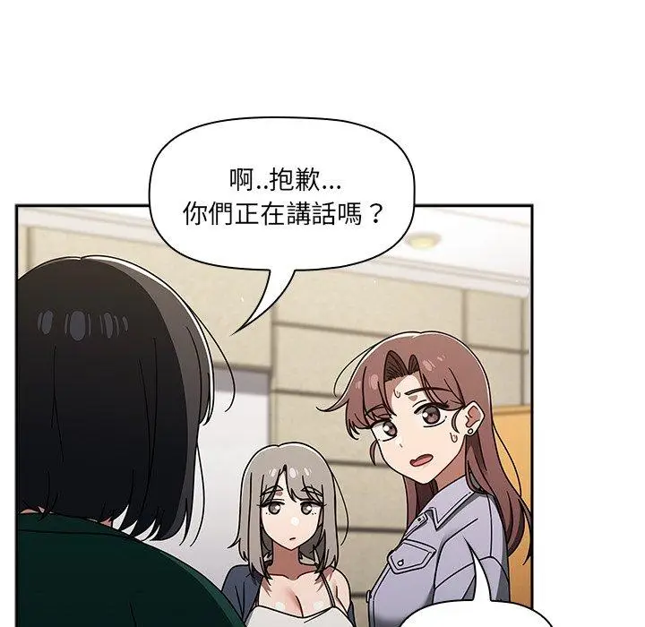 漫画《调教开关》第44话第43张图