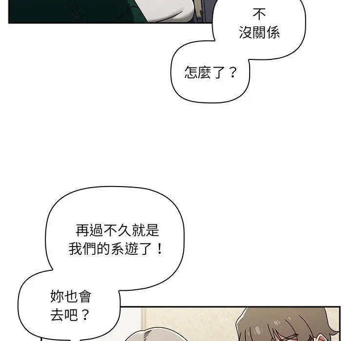 漫画《调教开关》第44话第44张图