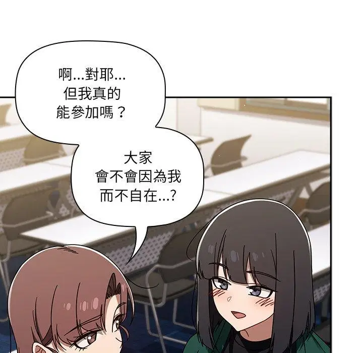 漫画《调教开关》第44话第46张图