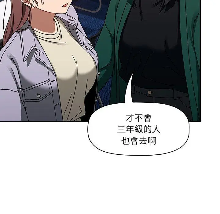 漫画《调教开关》第44话第47张图