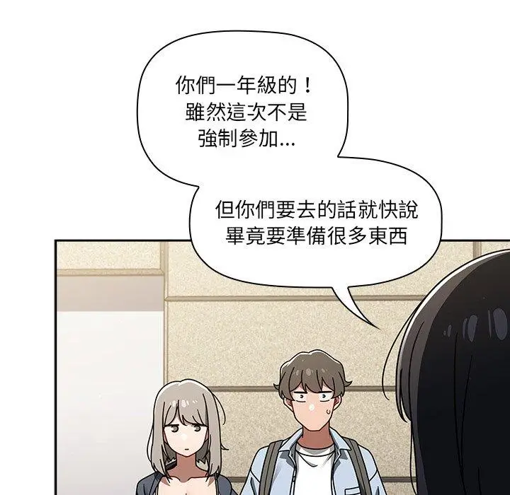 漫画《调教开关》第44话第48张图