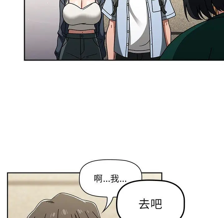 漫画《调教开关》第44话第49张图