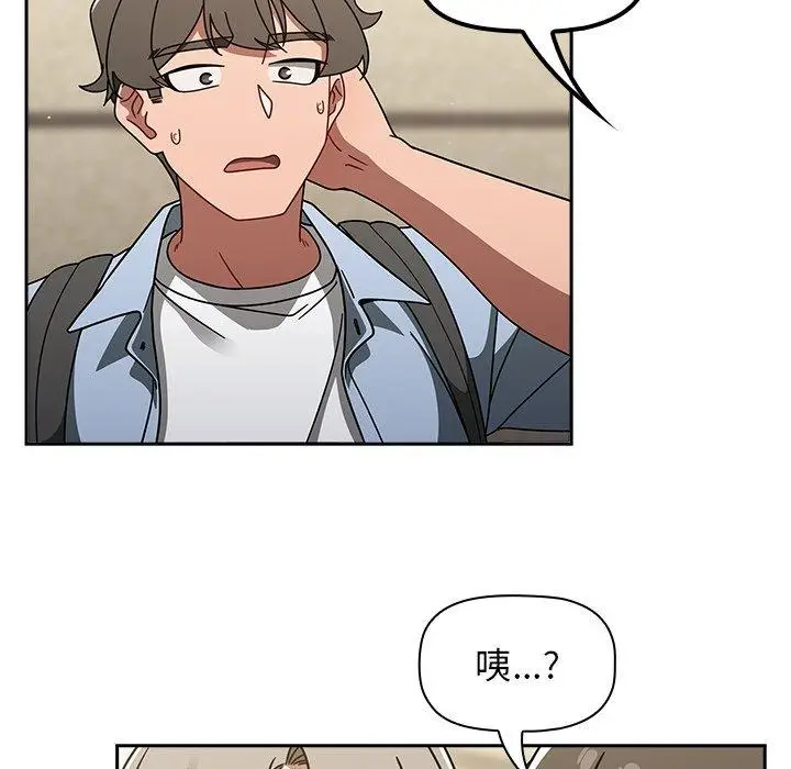 漫画《调教开关》第44话第50张图