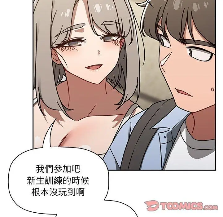 漫画《调教开关》第44话第51张图