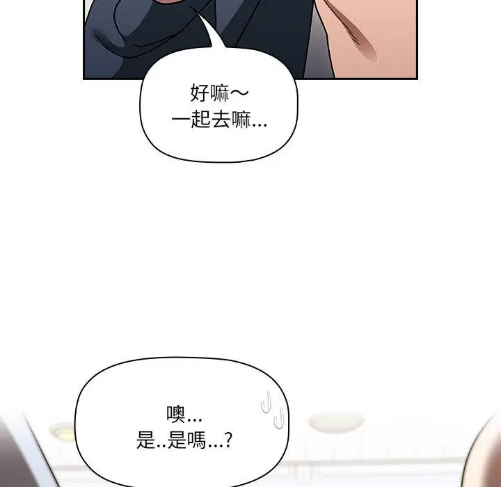 漫画《调教开关》第44话第53张图