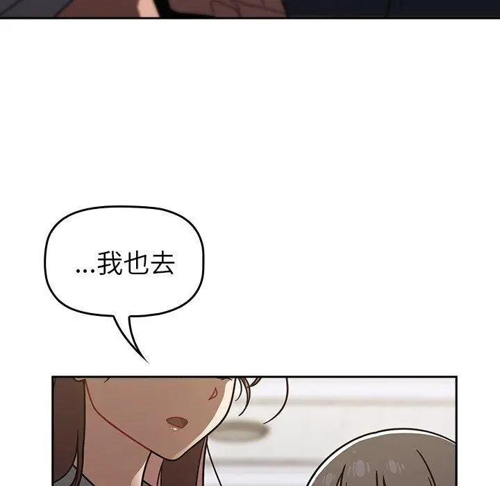 漫画《调教开关》第44话第55张图