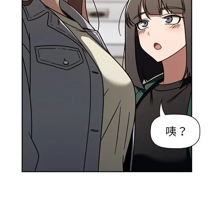 漫画《调教开关》第44话第56张图
