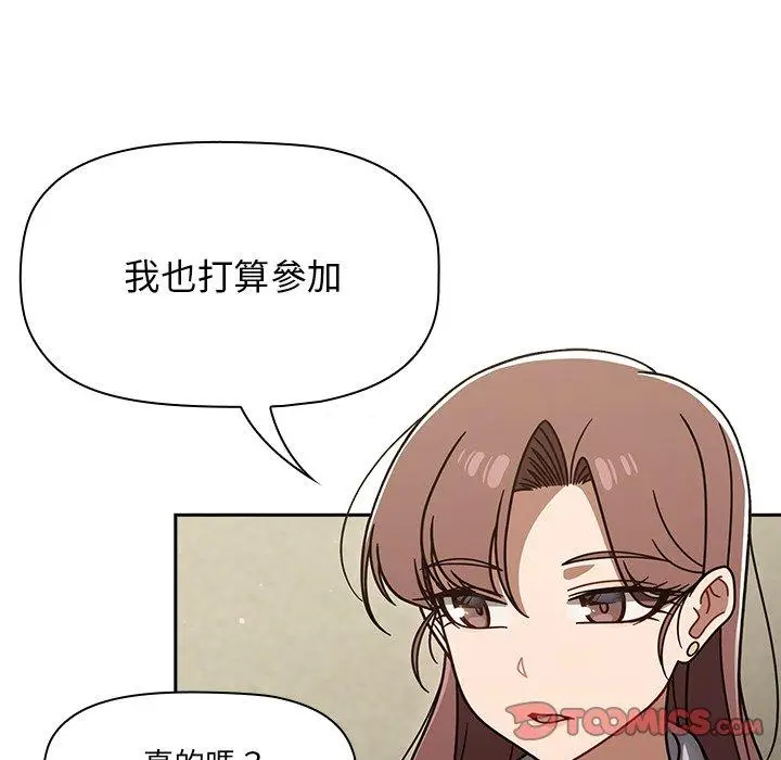 漫画《调教开关》第44话第57张图