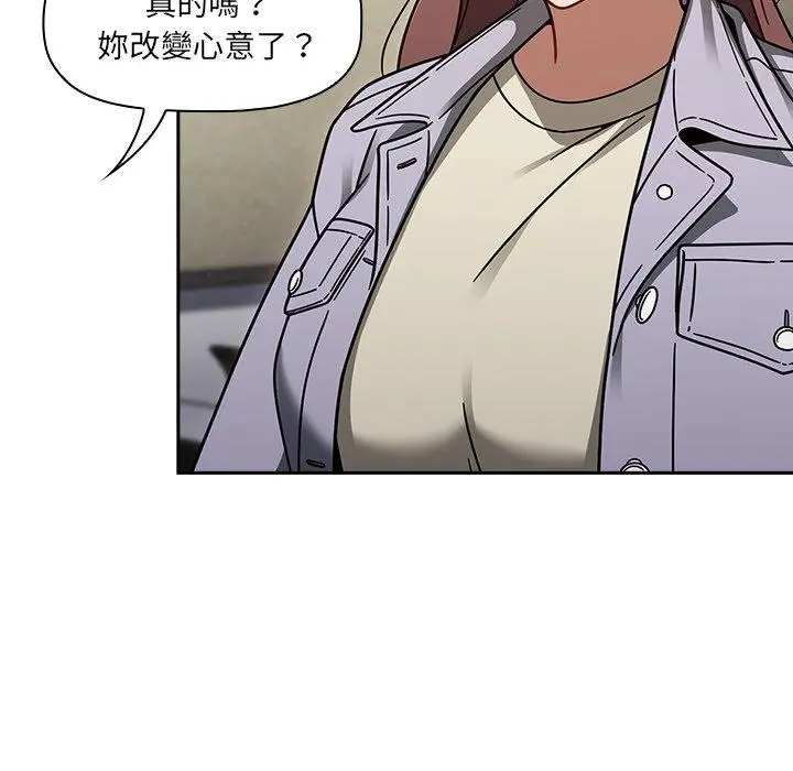 漫画《调教开关》第44话第58张图