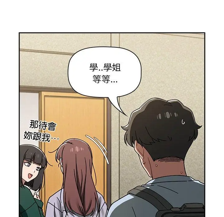 漫画《调教开关》第44话第59张图