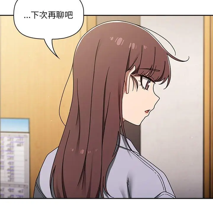 漫画《调教开关》第44话第61张图